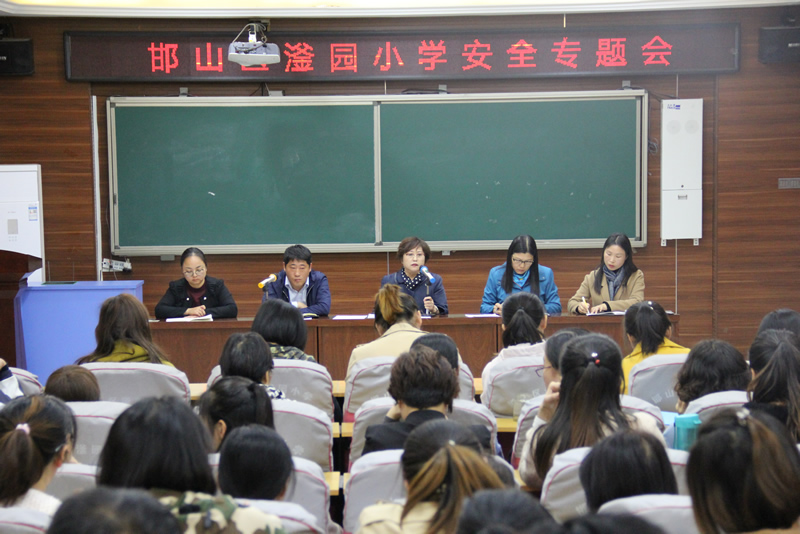 滏园小学多措并举治理"水晶泥-法制安全-邯郸市邯山区滏园小学